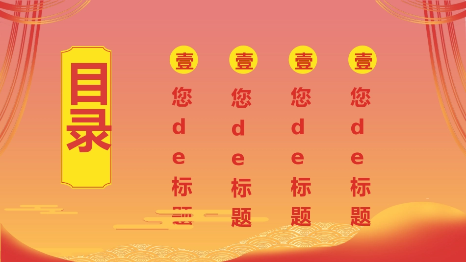 庆国庆迎中秋双节188.pptx_第2页