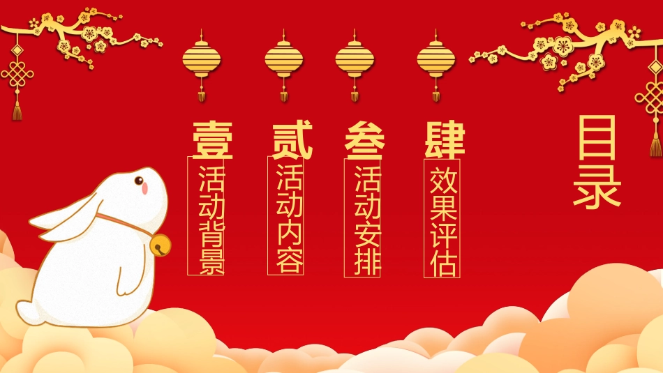 庆国庆迎中秋双节209.pptx_第2页