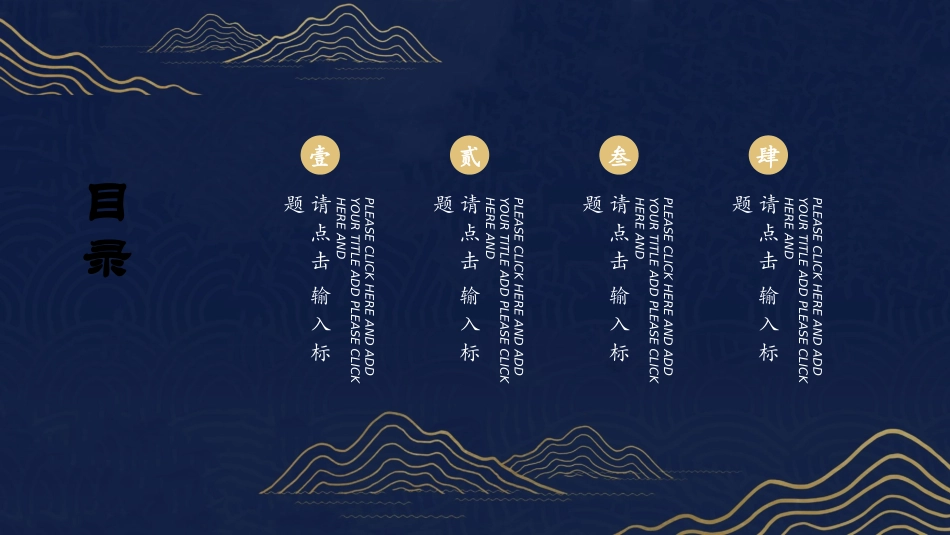 庆国庆迎中秋双节220.pptx_第2页
