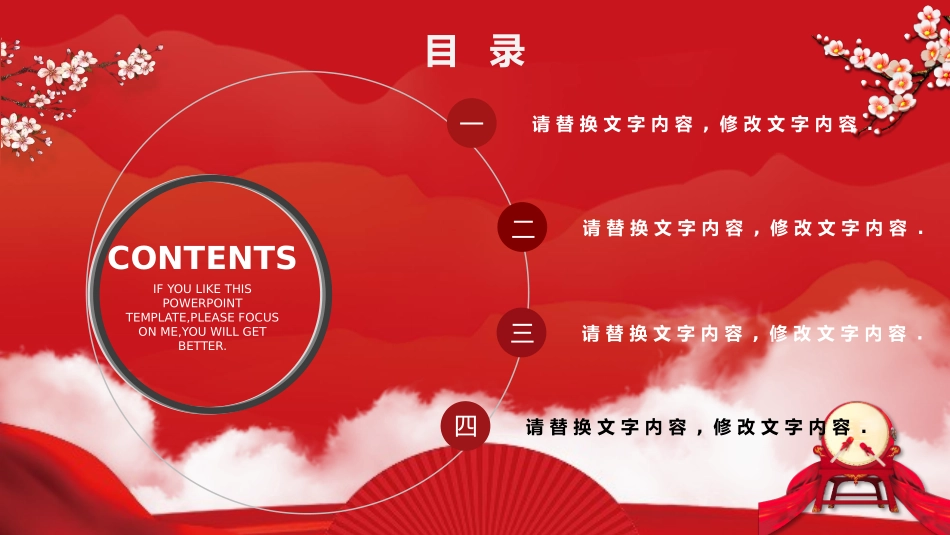 庆国庆迎中秋双节241.pptx_第2页