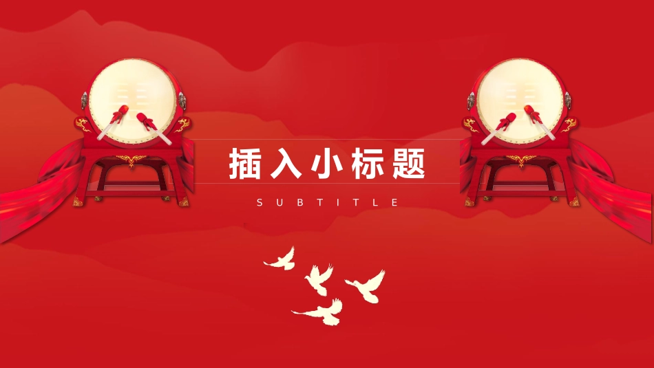 庆国庆迎中秋双节241.pptx_第3页