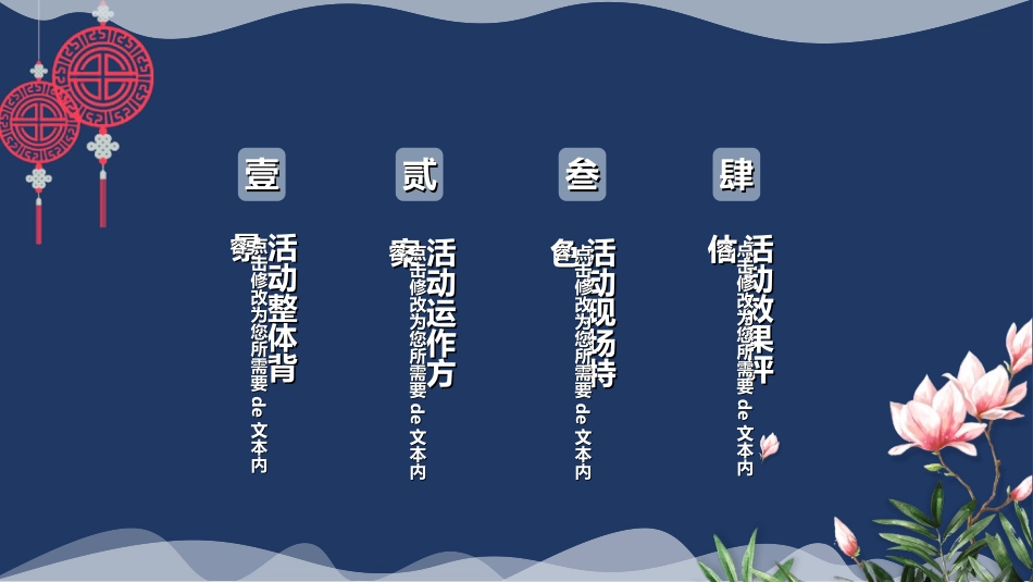 庆国庆迎中秋双节242.ppt_第2页