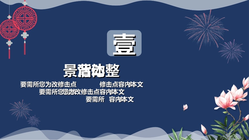 庆国庆迎中秋双节242.ppt_第3页