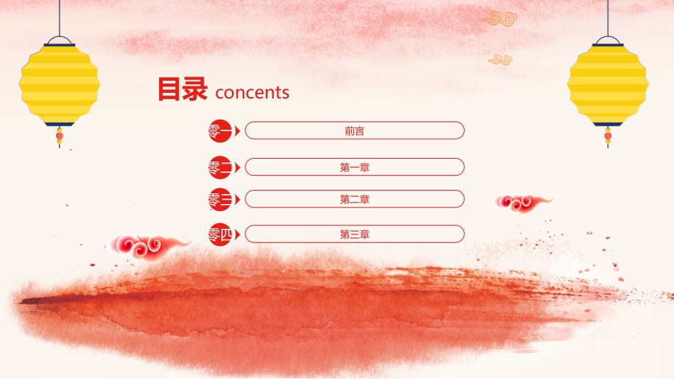 庆国庆迎中秋双节321.pptx_第2页