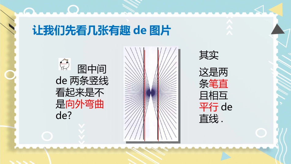 全国爱眼日科学用眼预防近视49.pptx_第3页