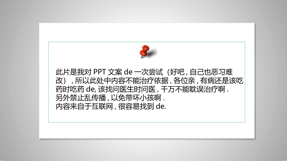 全国爱眼日科学用眼预防近视50.pptx_第2页