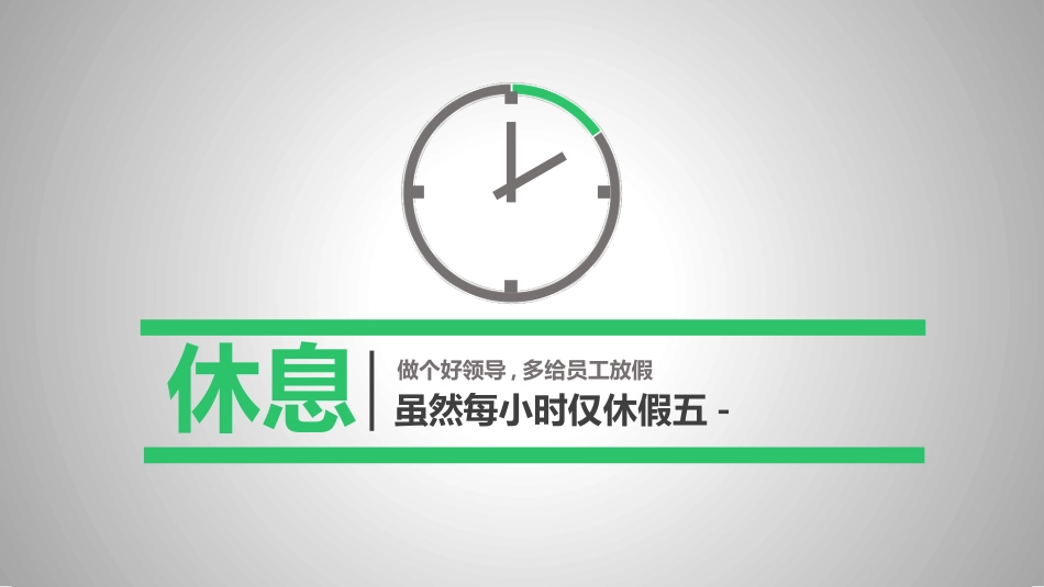 全国爱眼日科学用眼预防近视50.pptx_第3页