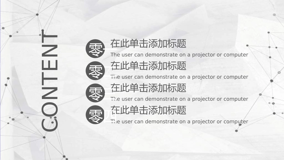 人工智能机器人模板86.ppt_第2页