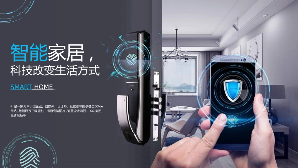 人工智能机器人模板832.ppt_第1页