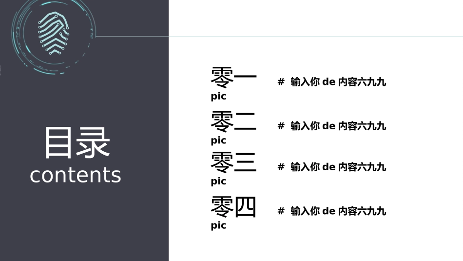 人工智能机器人模板832.ppt_第2页