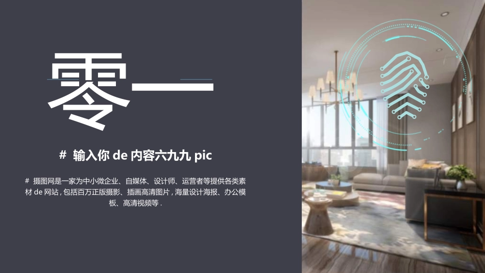 人工智能机器人模板832.ppt_第3页