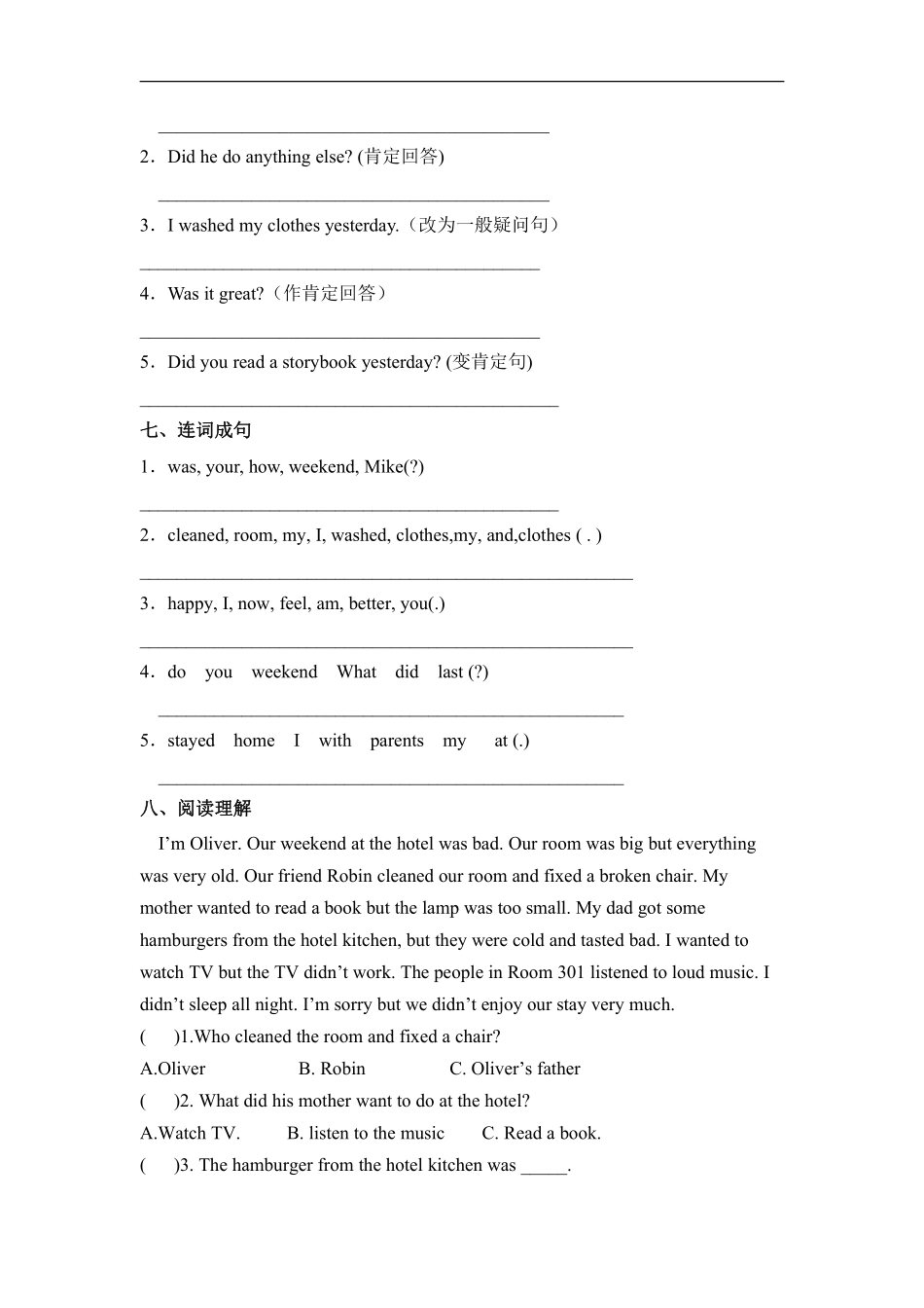 人教PEP版六年级英语下册《Unit2Lastweekend》单元测试02（含答案.pdf_第3页
