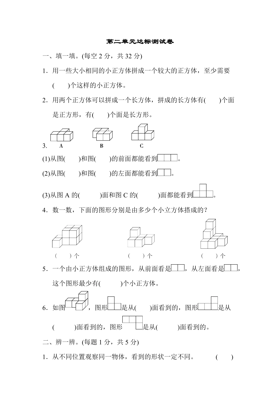 人教版数学四年级下册第二单元达标测试卷测试试卷含答案.pdf_第1页