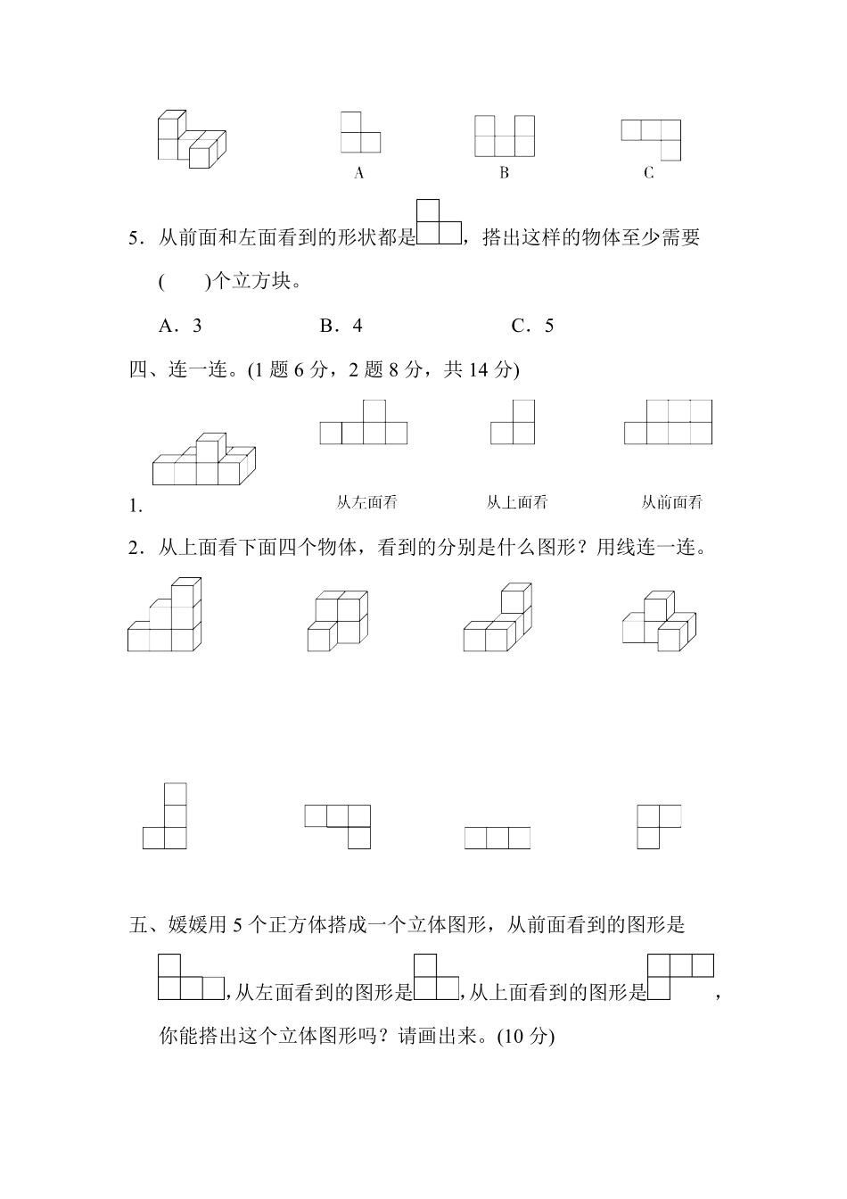 人教版数学四年级下册第二单元达标测试卷测试试卷含答案.pdf_第3页