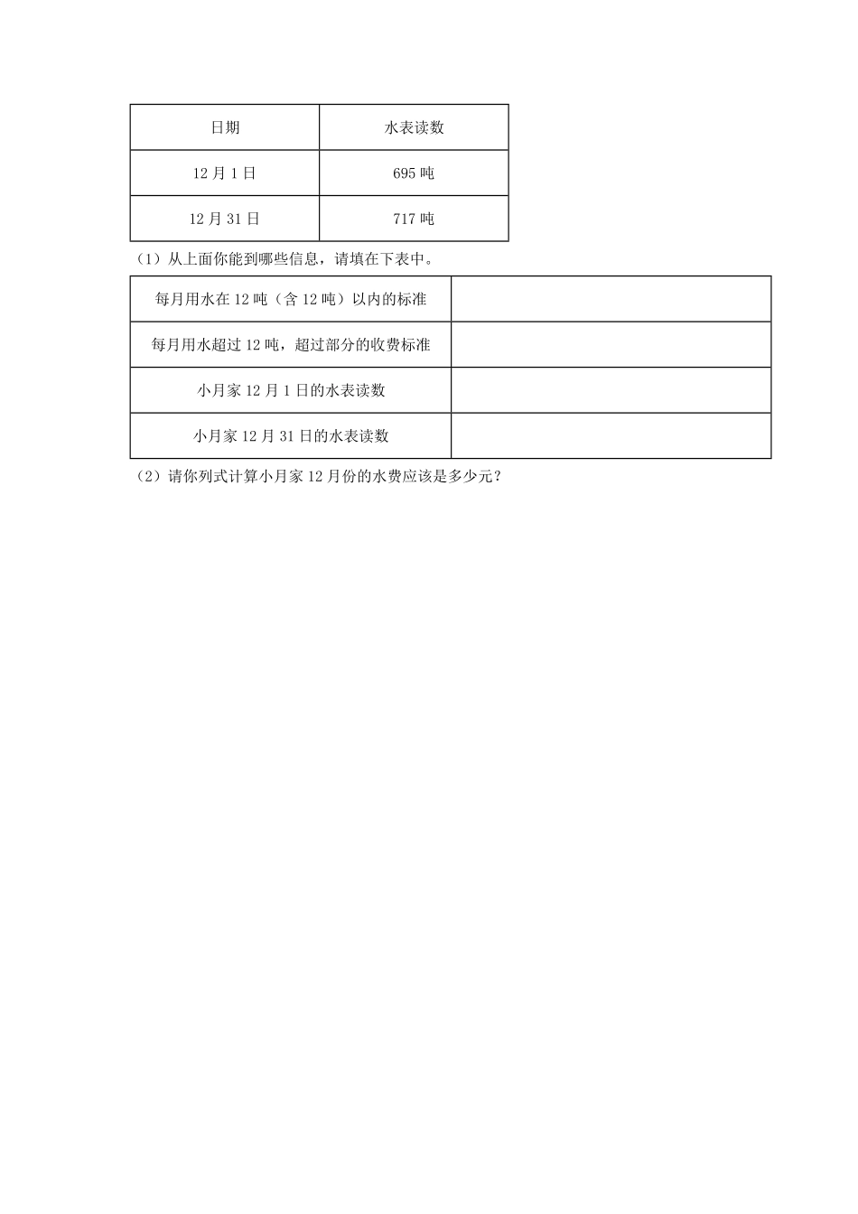 人教版数学五年级上册【分层作业】1.1小数乘整数测试试卷含答案.pdf_第3页