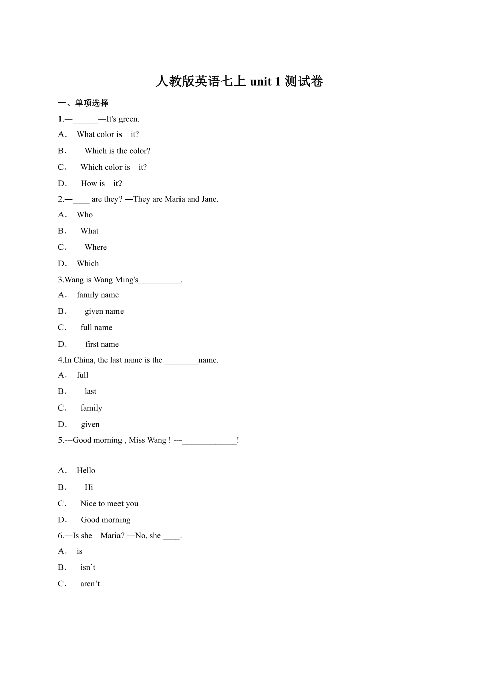 人教版英语七年级上册unit1测试卷01含答案.pdf_第1页