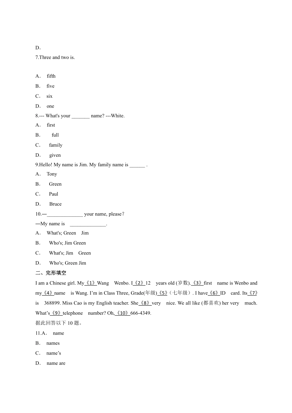 人教版英语七年级上册unit1测试卷01含答案.pdf_第2页