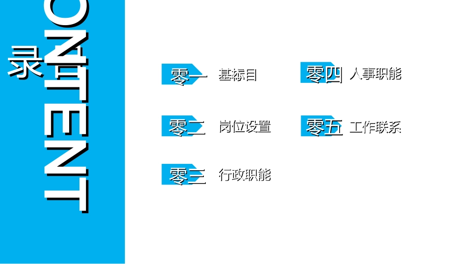 人力资源工作总结及规划模板22.ppt_第2页