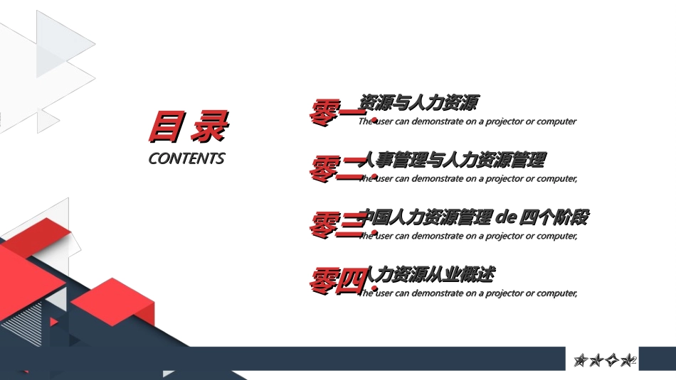 人力资源工作总结及规划模板39.ppt_第2页