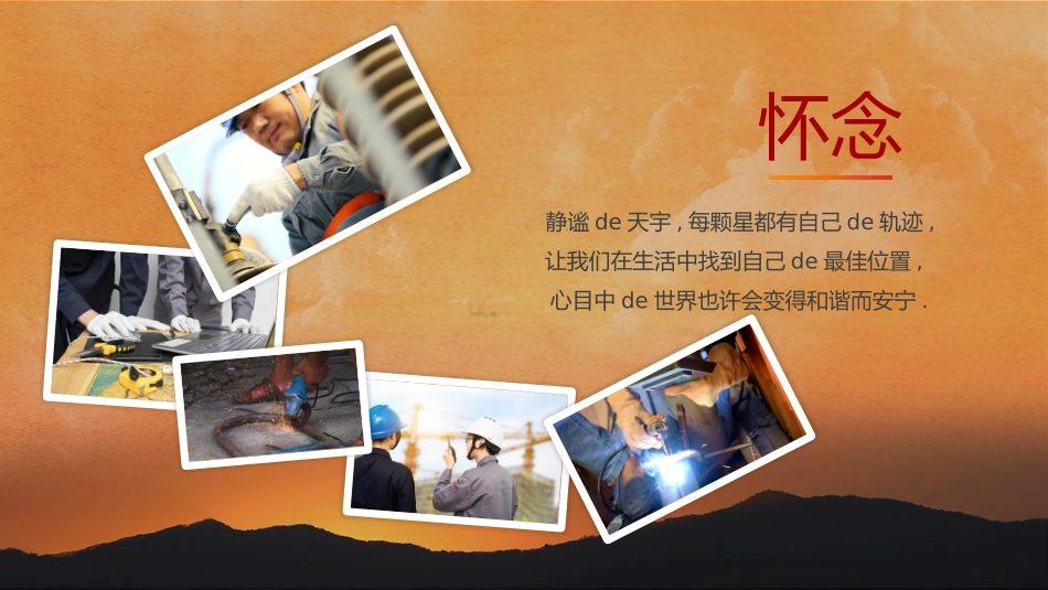人员退休欢送会27.pptx_第2页