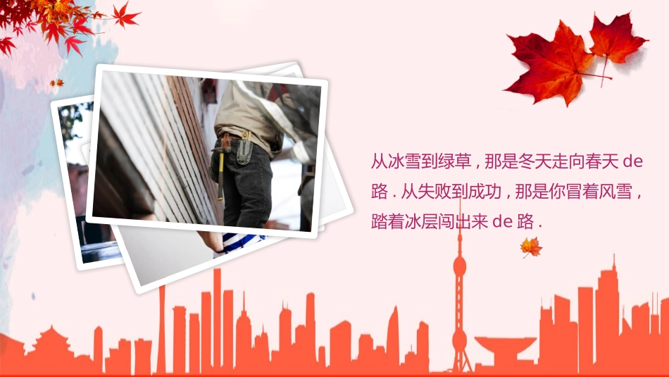 人员退休欢送会29.pptx_第2页