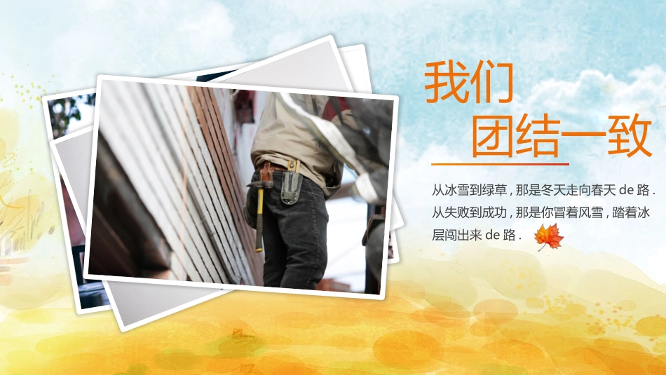 人员退休欢送会32.pptx_第2页