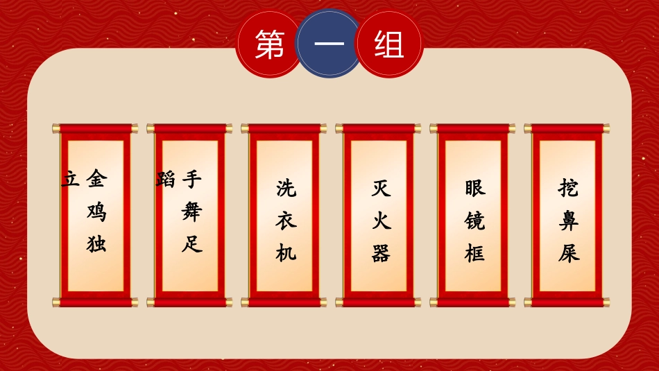 日晚会年会游戏合集二九.pptx_第3页