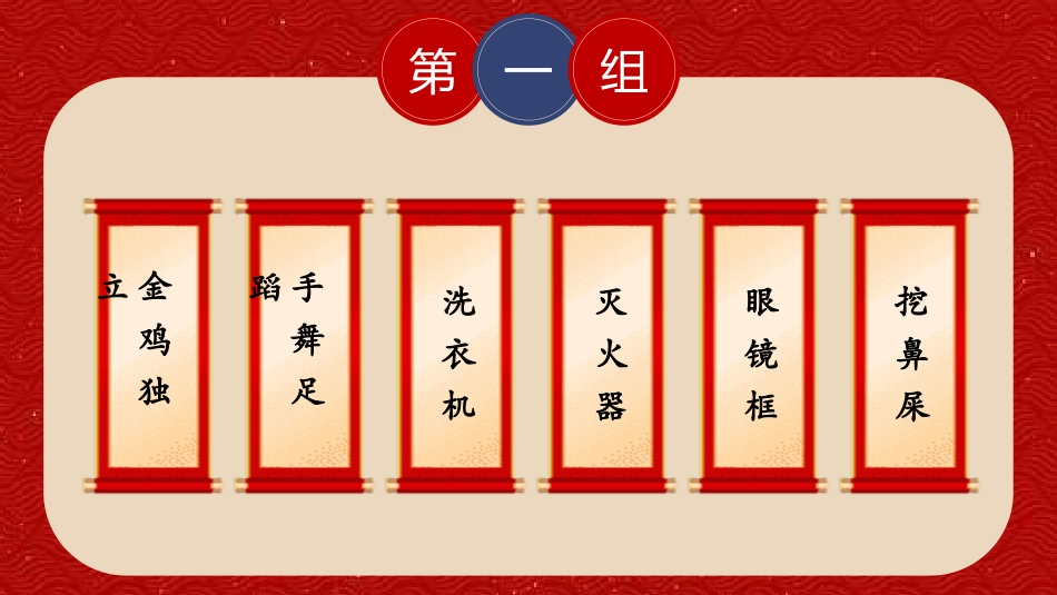日晚会年会游戏合集二九2.pptx_第3页