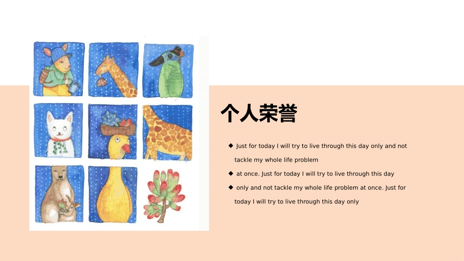 三好学生竞选9.pptx_第3页