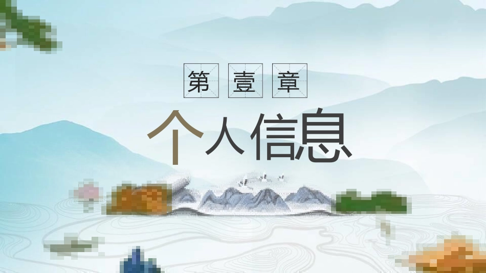 三好学生竞选15.pptx_第3页