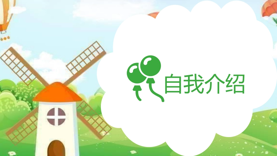 三好学生竞选19.pptx_第2页