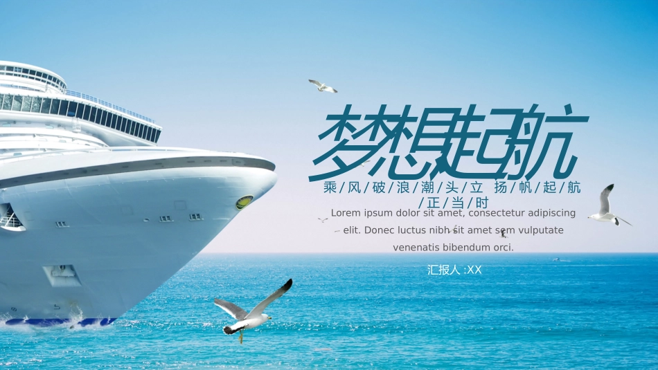 商务风述职工作汇报模板28.pptx_第1页