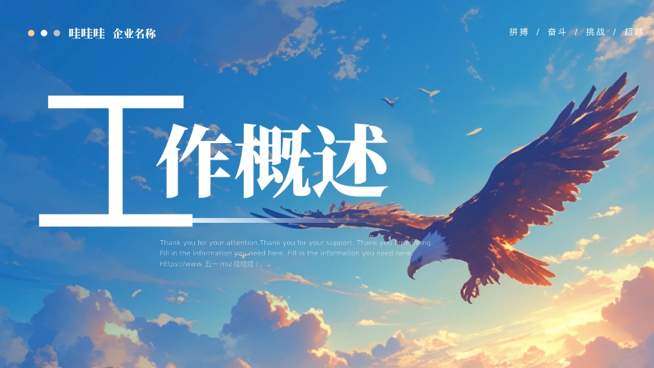 商务励志工作报告汇报模板5.pptx_第3页