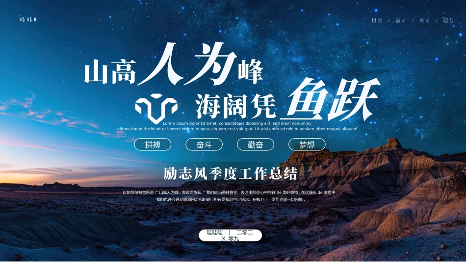 商务励志工作报告汇报模板9.pptx_第1页