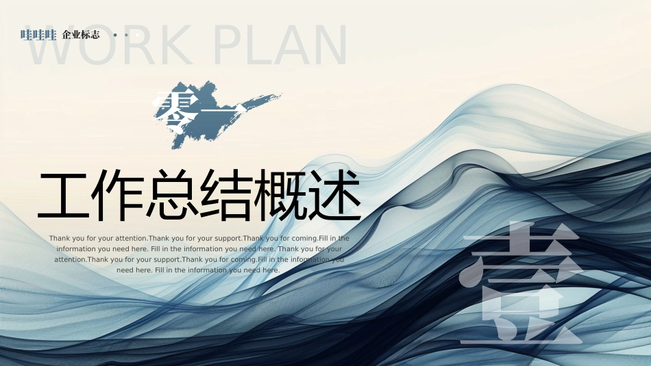 商务励志工作报告汇报模板10.pptx_第3页