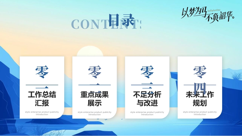 商务励志工作报告汇报模板11.pptx_第2页