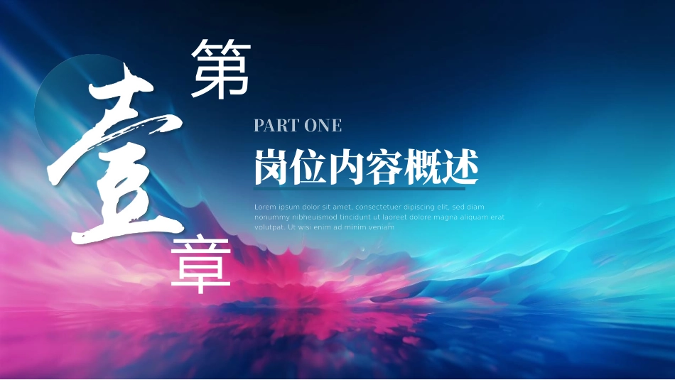商务励志工作报告汇报模板31.pptx_第3页