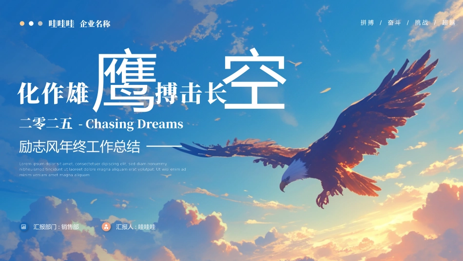 商务励志工作报告汇报模板35.pptx_第1页