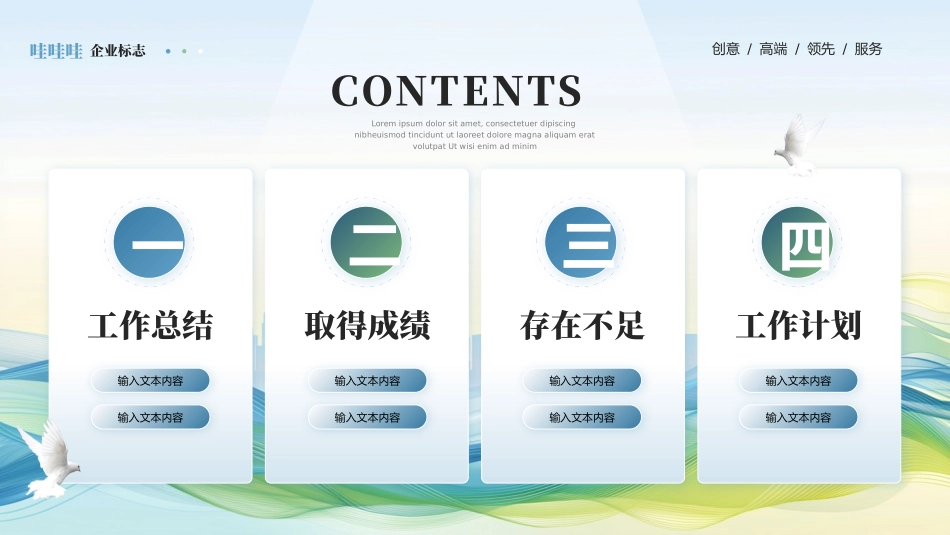 商务励志工作报告汇报模板36.pptx_第2页