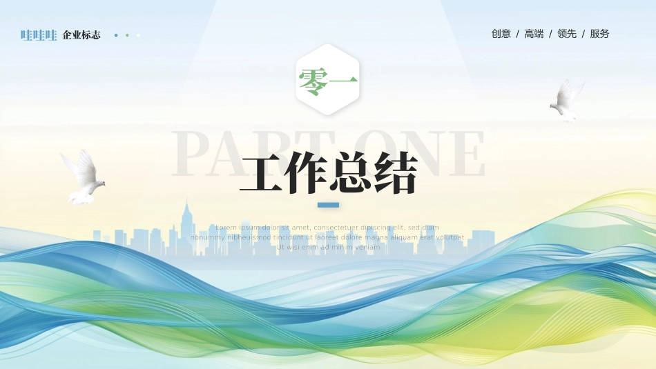 商务励志工作报告汇报模板36.pptx_第3页