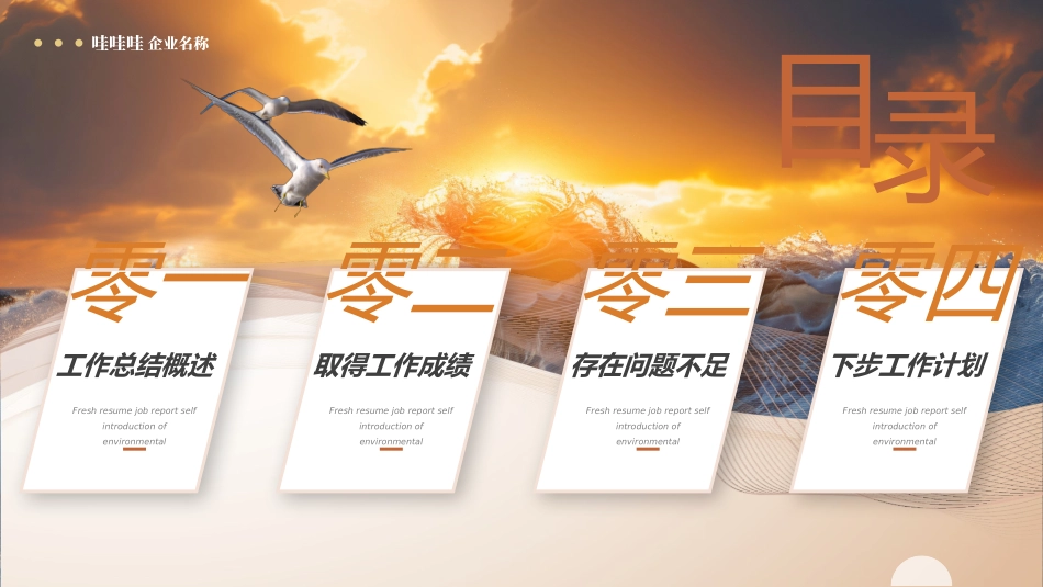 商务励志工作报告汇报模板45.pptx_第2页