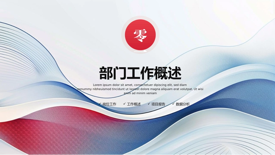 商务励志工作报告汇报模板47.pptx_第3页