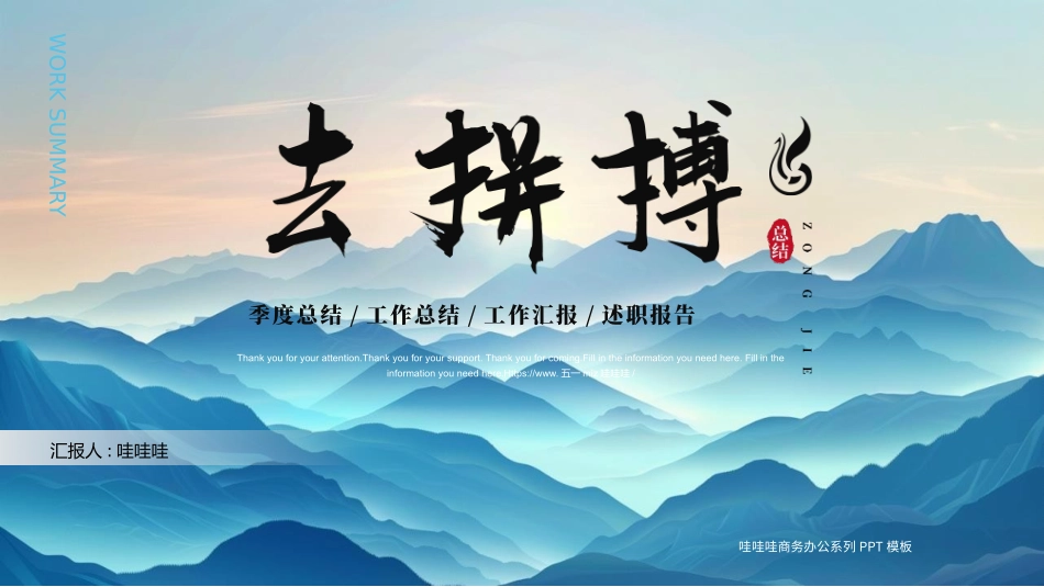 商务励志工作报告汇报模板49.pptx_第1页