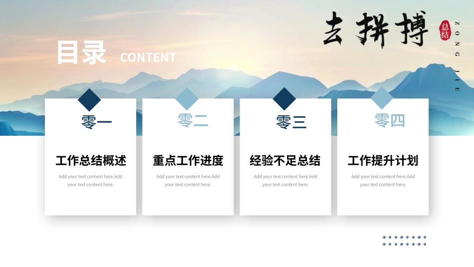 商务励志工作报告汇报模板49.pptx_第2页