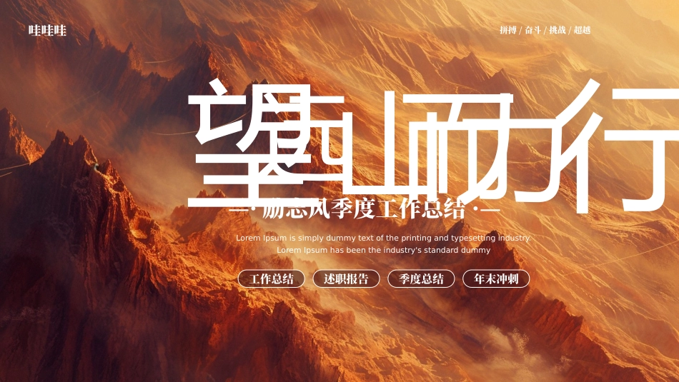 商务励志工作报告汇报模板51.pptx_第1页