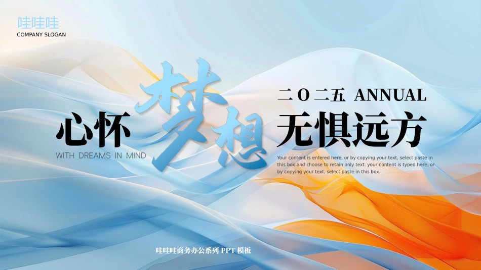 商务励志工作报告汇报模板52.pptx_第1页