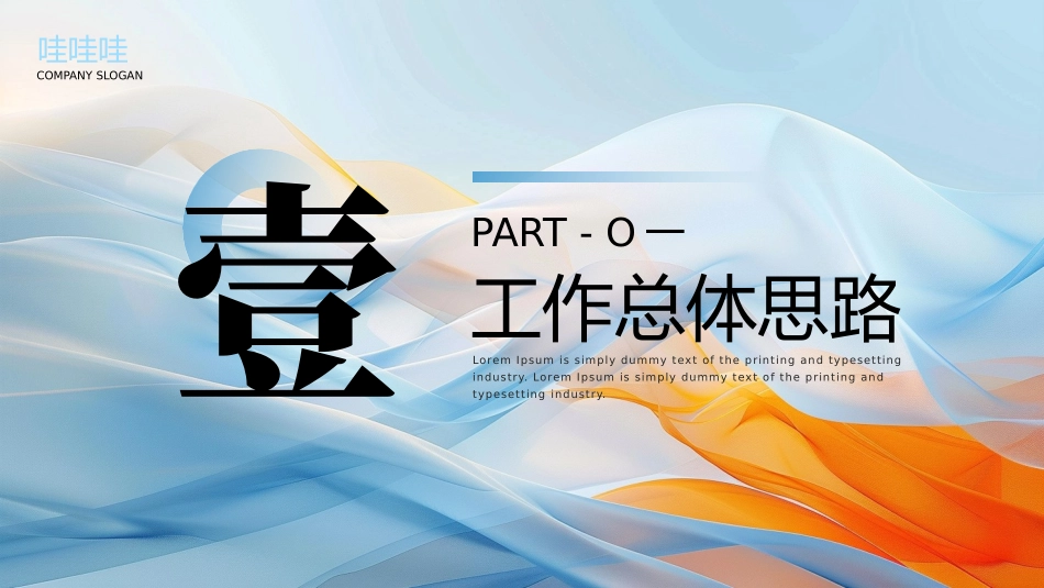 商务励志工作报告汇报模板52.pptx_第3页