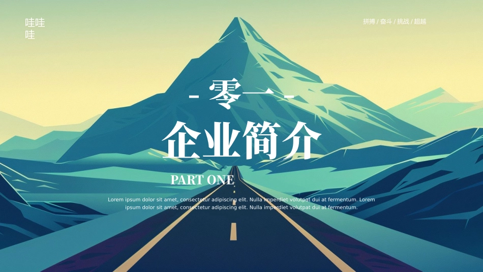 商务励志工作报告汇报模板53.pptx_第3页