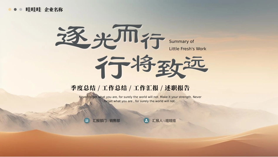 商务励志工作报告汇报模板57.pptx_第1页