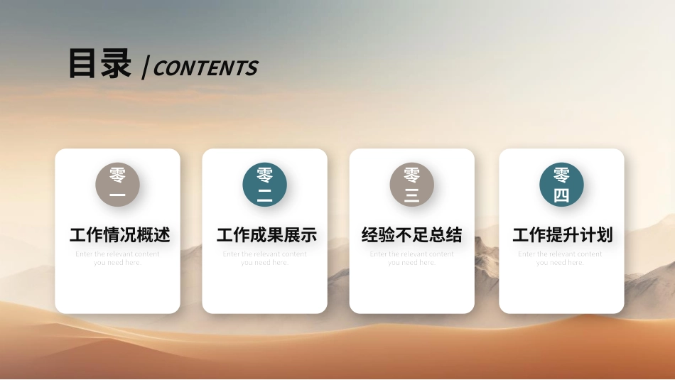 商务励志工作报告汇报模板57.pptx_第2页